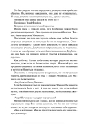 Папа, я против этого брака! Том 1 — фото, картинка — 9