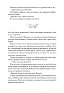 Папа, я против этого брака! Том 1 — фото, картинка — 10