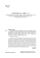 Нейрогимнастика. Новейшая японская методика растяжки нейронов, позволяющая избавиться от любой тянущей или ноющей боли — фото, картинка — 2