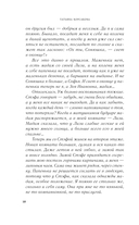 Паутина чужих желаний — фото, картинка — 11