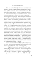 Паутина чужих желаний — фото, картинка — 12