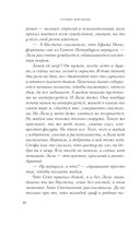 Паутина чужих желаний — фото, картинка — 13