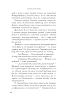 Паутина чужих желаний — фото, картинка — 15