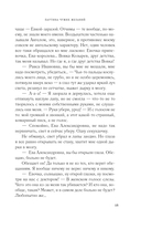 Паутина чужих желаний — фото, картинка — 16