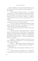 Паутина чужих желаний — фото, картинка — 17