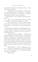 Паутина чужих желаний — фото, картинка — 18