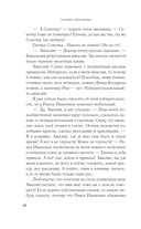 Паутина чужих желаний — фото, картинка — 19