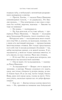 Паутина чужих желаний — фото, картинка — 20