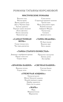 Паутина чужих желаний — фото, картинка — 3