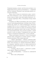 Паутина чужих желаний — фото, картинка — 7