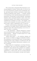 Паутина чужих желаний — фото, картинка — 8