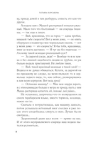 Паутина чужих желаний — фото, картинка — 9