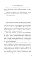 Паутина чужих желаний — фото, картинка — 10