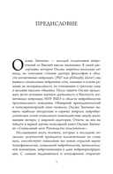 Лабиринты понимания — фото, картинка — 2