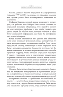 Лабиринты понимания — фото, картинка — 11