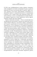 Лабиринты понимания — фото, картинка — 13