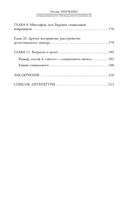 Лабиринты понимания — фото, картинка — 15