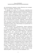 Лабиринты понимания — фото, картинка — 3