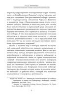 Лабиринты понимания — фото, картинка — 5