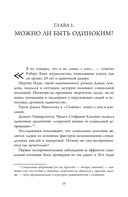 Лабиринты понимания — фото, картинка — 8