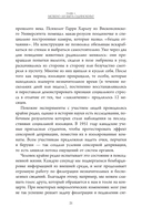 Лабиринты понимания — фото, картинка — 9