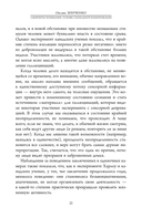 Лабиринты понимания — фото, картинка — 10