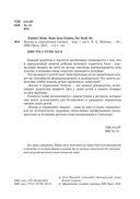 Жизнь и управление гневом — фото, картинка — 1