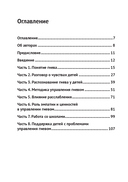 Жизнь и управление гневом — фото, картинка — 2