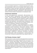 Жизнь и управление гневом — фото, картинка — 11