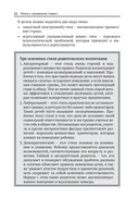 Жизнь и управление гневом — фото, картинка — 12