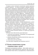 Жизнь и управление гневом — фото, картинка — 13