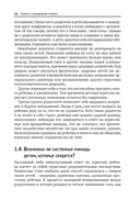 Жизнь и управление гневом — фото, картинка — 14