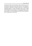 Жизнь и управление гневом — фото, картинка — 15