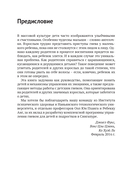 Жизнь и управление гневом — фото, картинка — 3