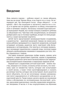 Жизнь и управление гневом — фото, картинка — 4