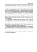 Жизнь и управление гневом — фото, картинка — 5