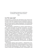 Жизнь и управление гневом — фото, картинка — 7
