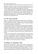 Жизнь и управление гневом — фото, картинка — 8