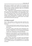 Жизнь и управление гневом — фото, картинка — 9