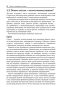 Жизнь и управление гневом — фото, картинка — 10