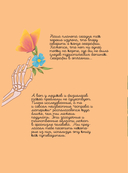 Человек. Исследуем тело и мозг человека — фото, картинка — 11