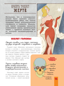 Человек. Исследуем тело и мозг человека — фото, картинка — 24