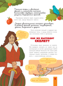 Человек. Исследуем тело и мозг человека — фото, картинка — 18