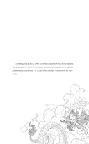 Дыхание дракона — фото, картинка — 13