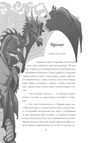 Дыхание дракона — фото, картинка — 14