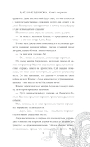 Дыхание дракона — фото, картинка — 15