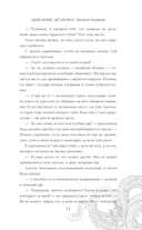 Дыхание дракона — фото, картинка — 19