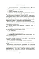 Сандокан. Коварный брамин из Ассама. Гибель империи. Реванш Янеса — фото, картинка — 13