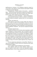 Сандокан. Коварный брамин из Ассама. Гибель империи. Реванш Янеса — фото, картинка — 15