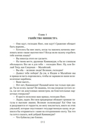 Сандокан. Коварный брамин из Ассама. Гибель империи. Реванш Янеса — фото, картинка — 4